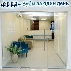 Стоматологическая клиника Зубы за один день фотография 8