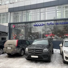 Стоматологическая клиника Зубы за один день фотография 7