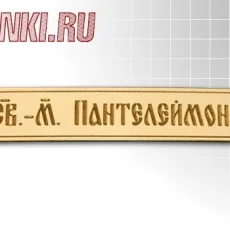 Мастерская орденских планок Planki.ru фотография 6