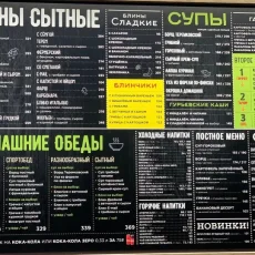Ресторан Теремок на Воронцовской улице фотография 3