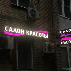 Салон-парикмахерская Августина на Нижегородской улице фотография 8