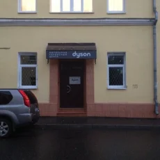 Фирменный сервисный центр Dyson на Воронцовской улице фотография 1
