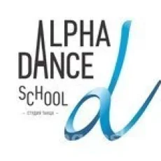 Танцевальная студия AlphaDance фотография 4