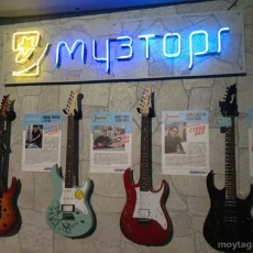 Музыкальный салон Музторг на Краснохолмской набережной фотография 2