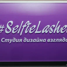 Студия наращивания ресниц Selfie lashes фотография 2