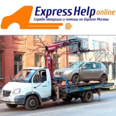 Служба эвакуации автомобилей Express Help Online фотография 5