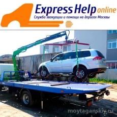 Служба эвакуации автомобилей Express Help Online фотография 4