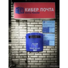 Почтомат Почта России на улице Сергия Радонежского фотография 4