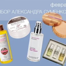 Бутик органической натуральной косметики и парфюмерии из Европы Biozka фотография 3