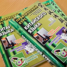Академия китайского языка фотография 13