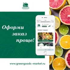 Магазин фруктов и овощей Green Goods Market фотография 4