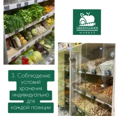 Магазин фруктов и овощей Green Goods Market фотография 2