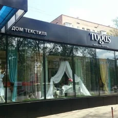Дом текстиля Togas на Волгоградском проспекте фотография 3