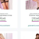 Интернет-магазин интим-товаров Puper.ru фотография 2