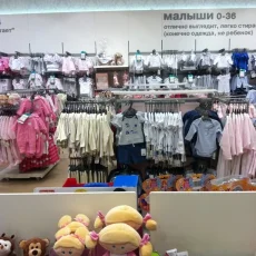 Магазин для мам и малышей Mothercare фотография 5