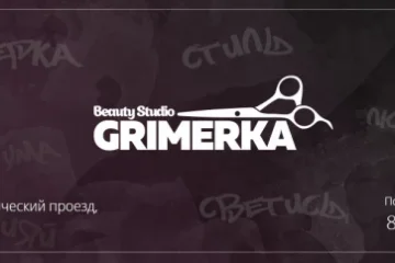 Beauty studio GRIMERKA фотография 2