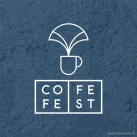 Кофейня CofeFest на Гончарной улице 
