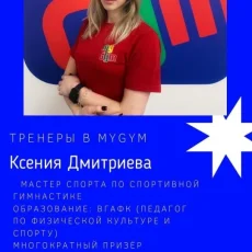 Детский гимнастический клуб Mygym фотография 4