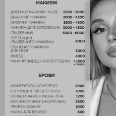 Салон красоты Makeup & Brow фотография 3