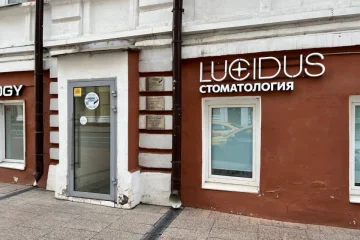 Стоматология Lucidus 