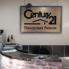 Агентство недвижимости Century 21 на Краснохолмской набережной фотография 6