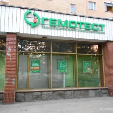 Медицинская лаборатория Гемотест на Волгоградском проспекте фотография 6