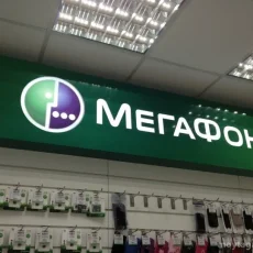 Салон сотовой связи МегаФон-Yota на Нижней Радищевской улице фотография 4