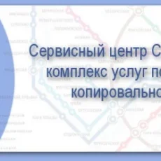 Компания по заправке и продаже картриджей Copy-style на Марксистской улице фотография 1