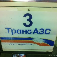 АЗС ТрансАЗС №5 на Новорогожской улице фотография 4