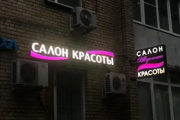 Салон-парикмахерская Августина на Новорогожской улице фотография 2