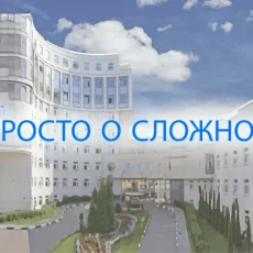Центр патологии речи и нейрореабилитации департамент здравоохранения г. Москвы фотография 1