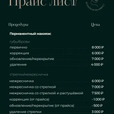 Студия красоты Charm From Elena Lis фотография 5