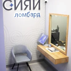 Ломбард Сияй на Таганской улице фотография 4