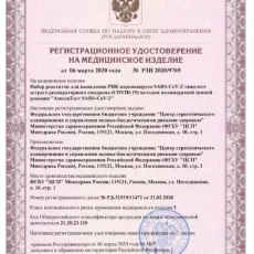 Лаборатория ЛабКвест на Волгоградском проспекте фотография 6