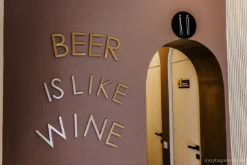 Ресторан Beer is like Wine фотография 2