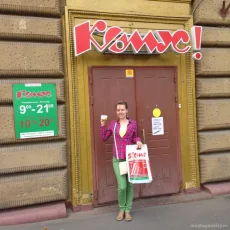 Магазин Комус в Новоспасском переулке фотография 2