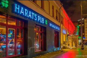 Бар Harats pub на Таганской площади фотография 2