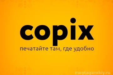 Пункт печати Copix на улице Земляной Вал фотография 2