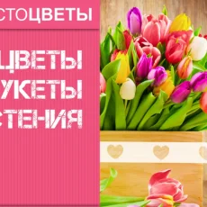 Цветочный магазин Простоцветы на Таганской улице фотография 8