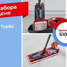 Интернет-магазин Shvabra24.ru фотография 5