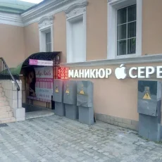 Сервисный центр AppleN1.ru на улице Земляной Вал фотография 4