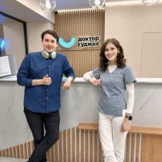 Стоматология Доктор Гудман фотография 1