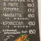 Кафе быстрого питания as Food Moscow фотография 2