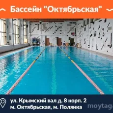 Школа плавания Swimrocket на улице Земляной Вал фотография 3