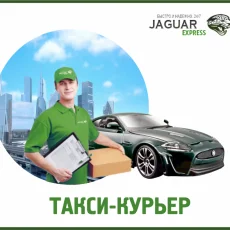 Курьерская служба Jaguar Express на Верхней Радищевской улице фотография 1